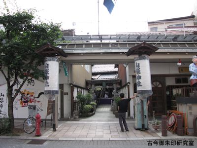 山桜神社入口