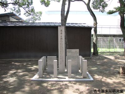 大依羅神社・庭井の跡の碑